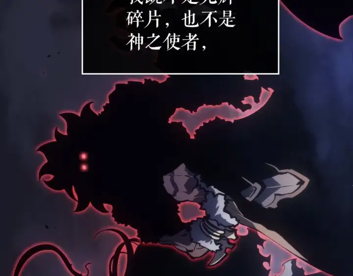 漫画《我独自升级》第163话 我就是你第28张图