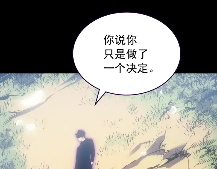 漫画《我独自升级》第163话 我就是你第281张图