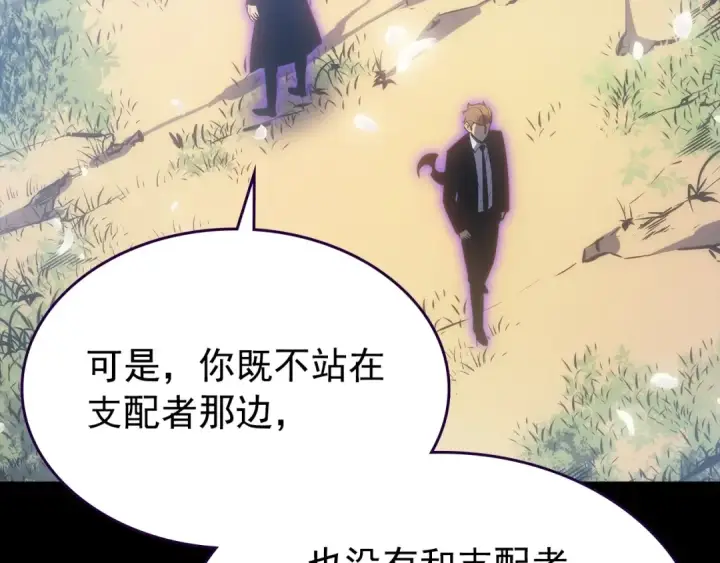 漫画《我独自升级》第163话 我就是你第282张图