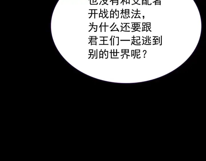 漫画《我独自升级》第163话 我就是你第283张图