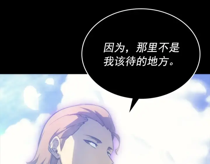 漫画《我独自升级》第163话 我就是你第284张图