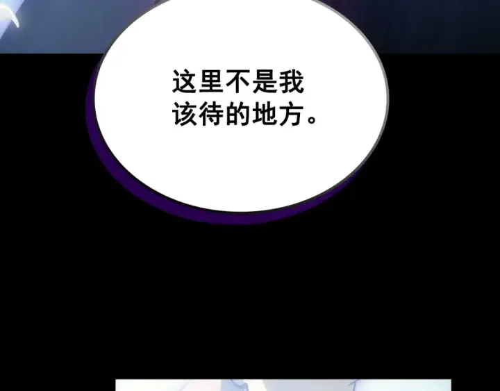 漫画《我独自升级》第163话 我就是你第290张图