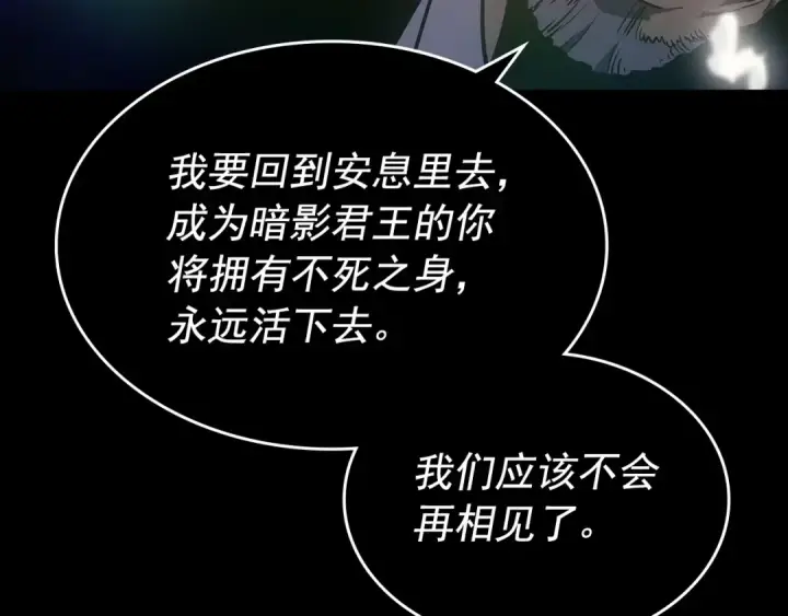 漫画《我独自升级》第163话 我就是你第300张图