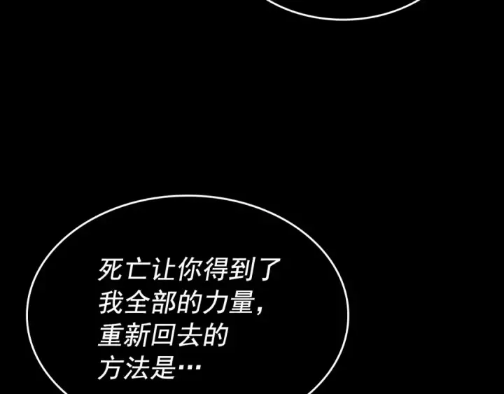 漫画《我独自升级》第163话 我就是你第301张图