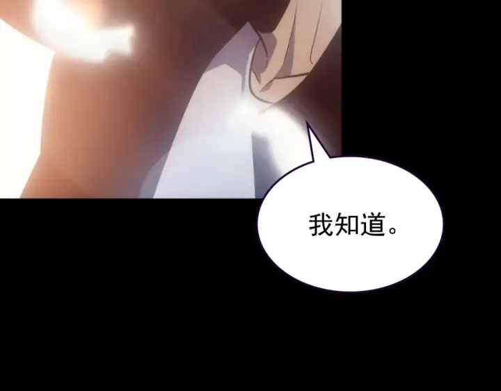 漫画《我独自升级》第163话 我就是你第303张图