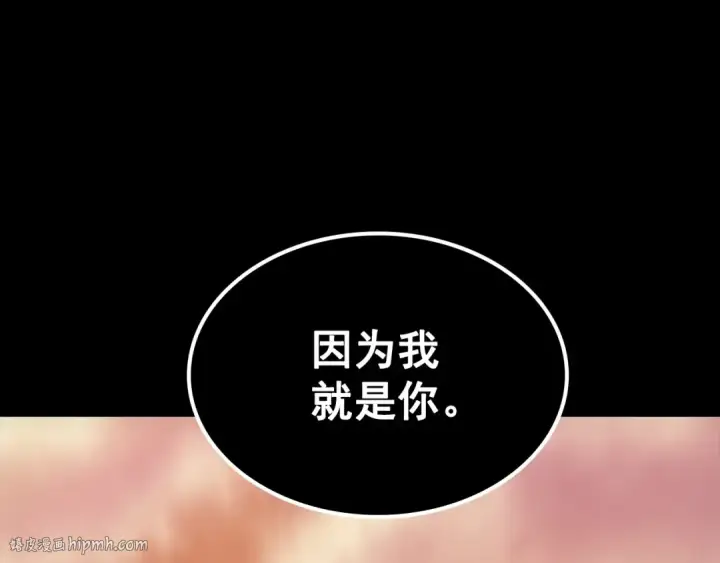 漫画《我独自升级》第163话 我就是你第304张图