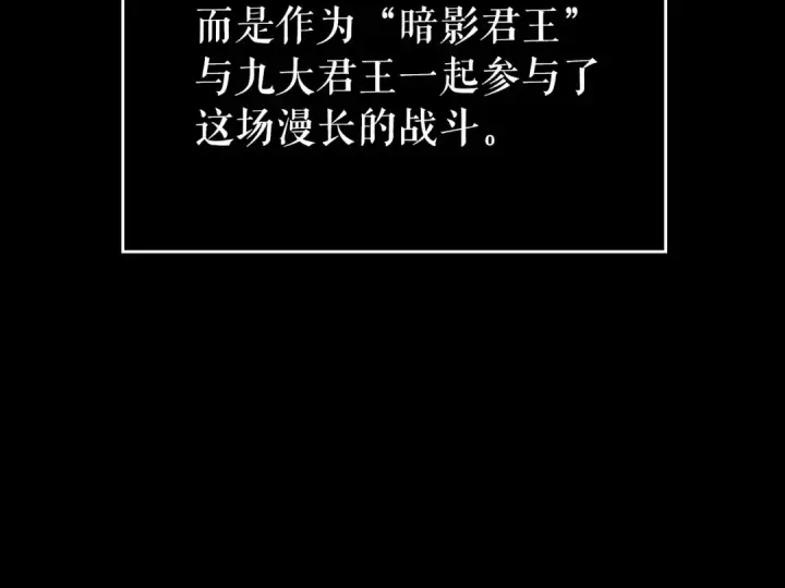 漫画《我独自升级》第163话 我就是你第31张图