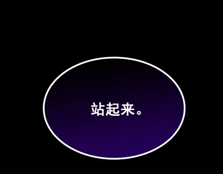 漫画《我独自升级》第163话 我就是你第316张图