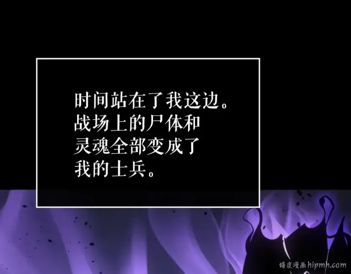 漫画《我独自升级》第163话 我就是你第32张图