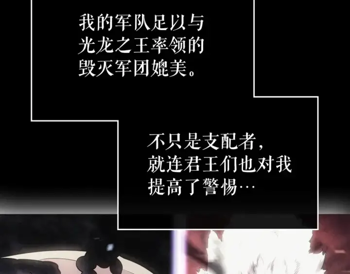漫画《我独自升级》第163话 我就是你第35张图