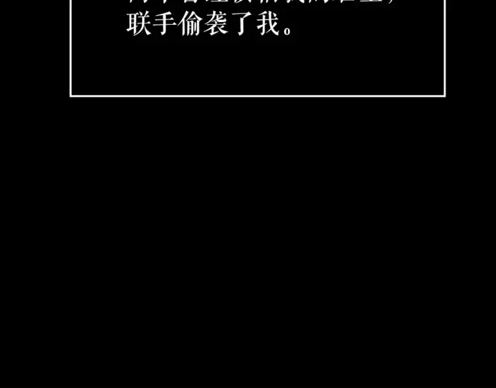 漫画《我独自升级》第163话 我就是你第39张图