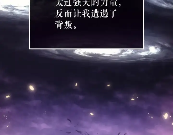 漫画《我独自升级》第163话 我就是你第42张图