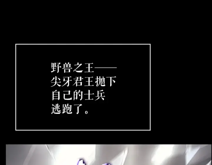 漫画《我独自升级》第163话 我就是你第45张图