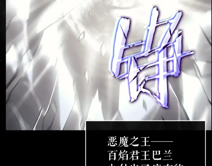 漫画《我独自升级》第163话 我就是你第47张图