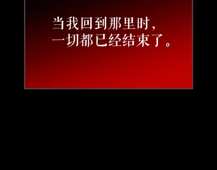 漫画《我独自升级》第163话 我就是你第6张图