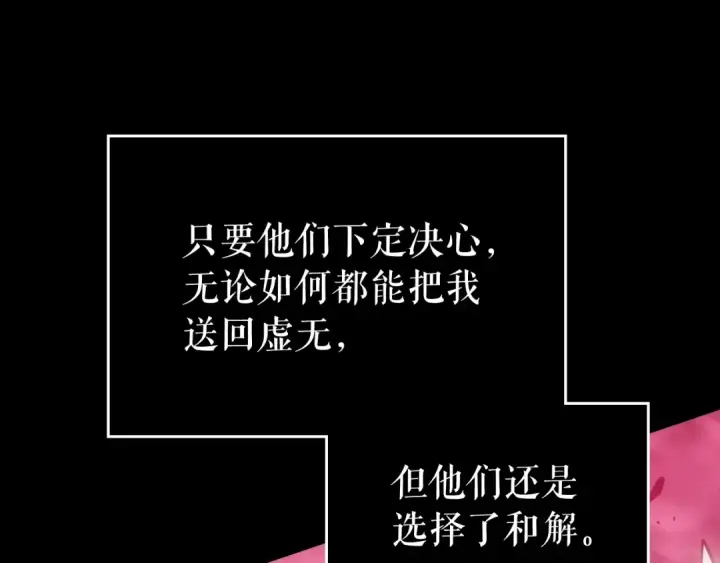 漫画《我独自升级》第163话 我就是你第87张图
