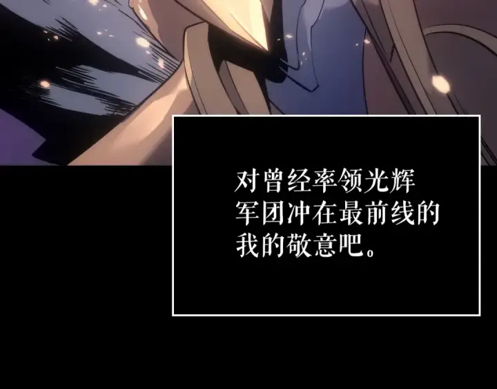 漫画《我独自升级》第163话 我就是你第91张图