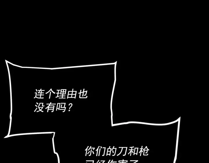 漫画《我独自升级》第163话 我就是你第92张图