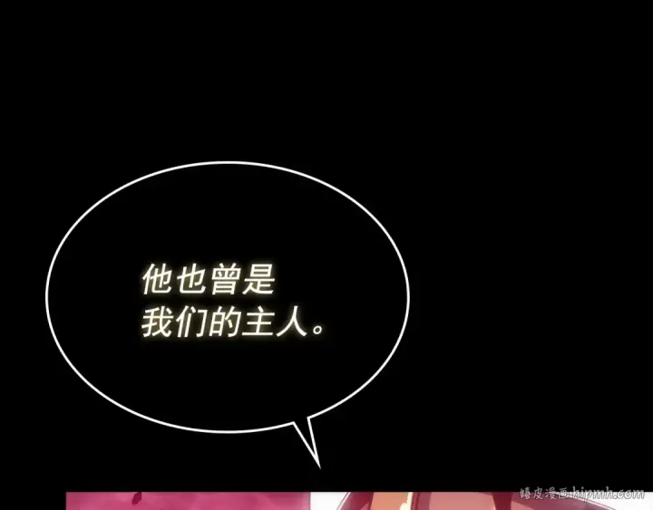 漫画《我独自升级》第163话 我就是你第96张图