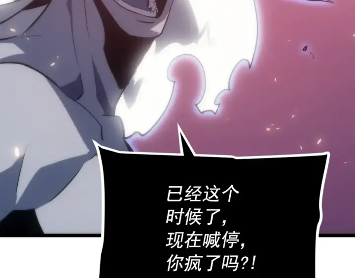 漫画《我独自升级》第164话 复活第142张图