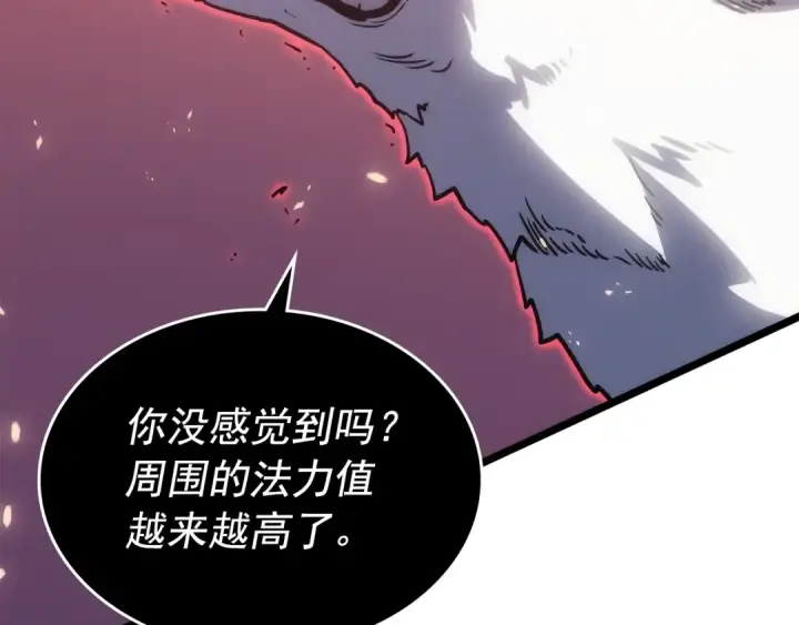 漫画《我独自升级》第164话 复活第145张图