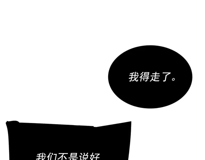 漫画《我独自升级》第164话 复活第150张图