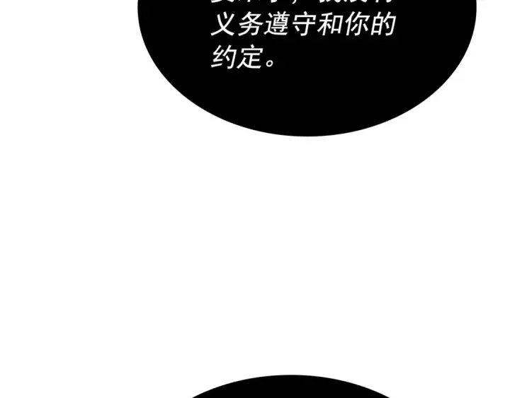 漫画《我独自升级》第164话 复活第153张图