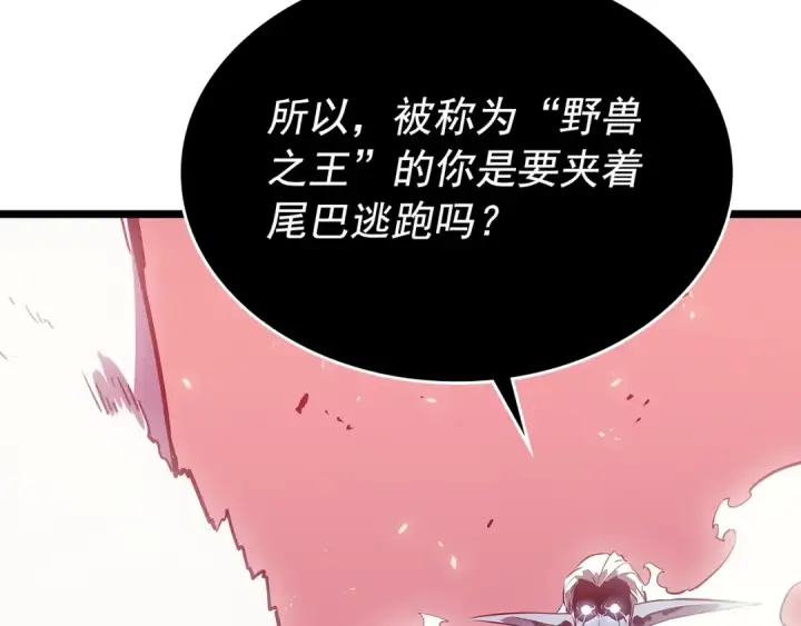 漫画《我独自升级》第164话 复活第154张图