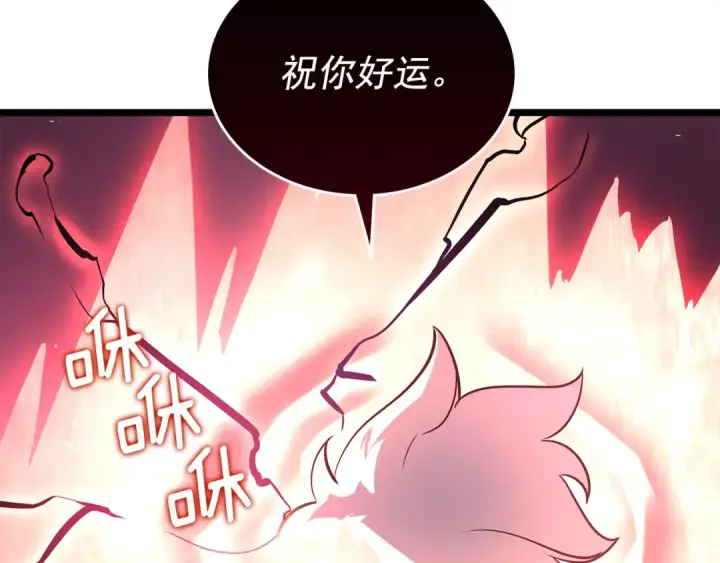 漫画《我独自升级》第164话 复活第158张图