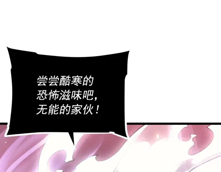 漫画《我独自升级》第164话 复活第164张图