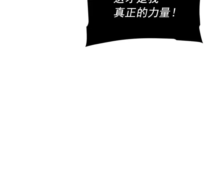 漫画《我独自升级》第164话 复活第166张图