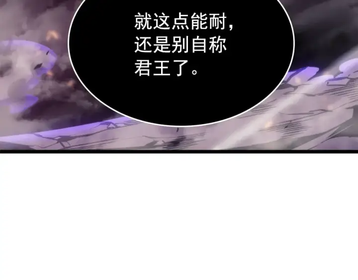 漫画《我独自升级》第164话 复活第237张图