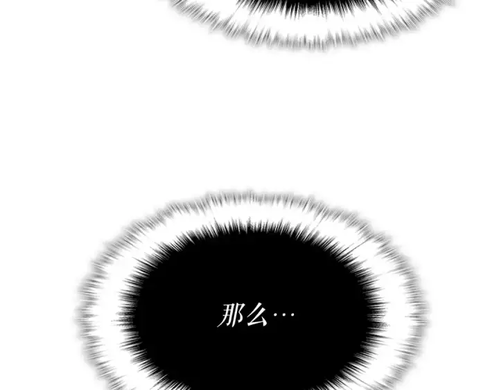 漫画《我独自升级》第164话 复活第241张图