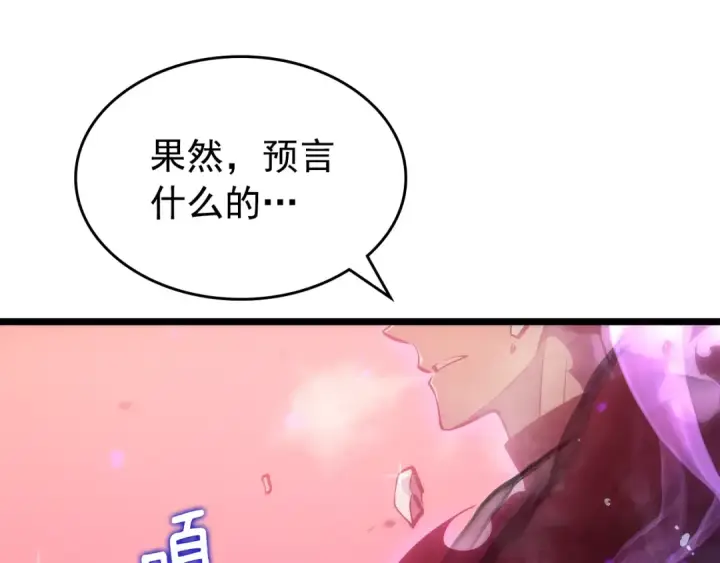 漫画《我独自升级》第164话 复活第244张图