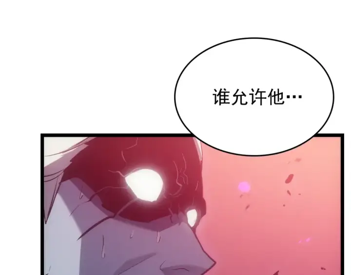漫画《我独自升级》第164话 复活第252张图