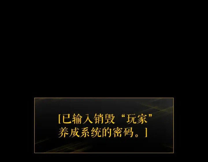 漫画《我独自升级》第164话 复活第3张图