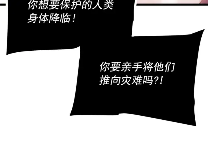 漫画《我独自升级》第164话 复活第36张图