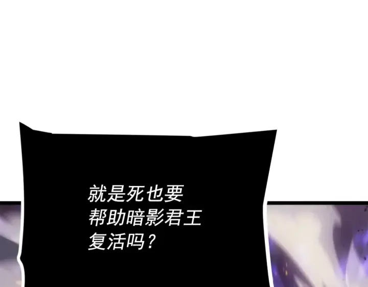 漫画《我独自升级》第164话 复活第38张图