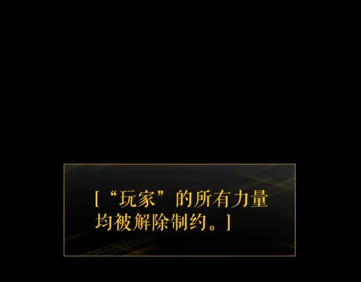 漫画《我独自升级》第164话 复活第5张图