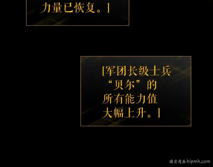 漫画《我独自升级》第164话 复活第8张图
