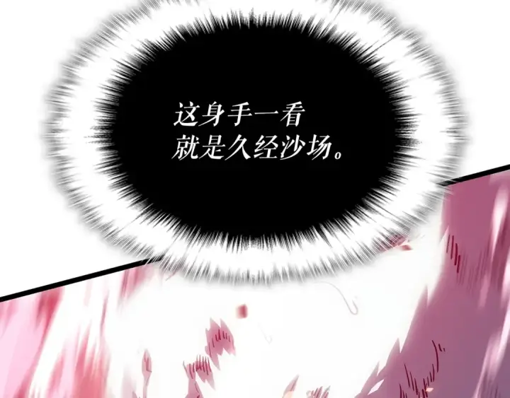 漫画《我独自升级》第164话 复活第84张图