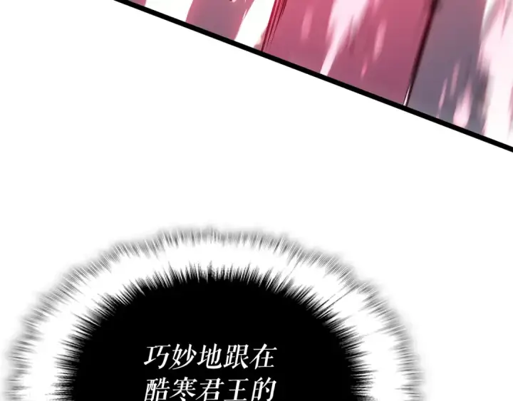 漫画《我独自升级》第164话 复活第86张图