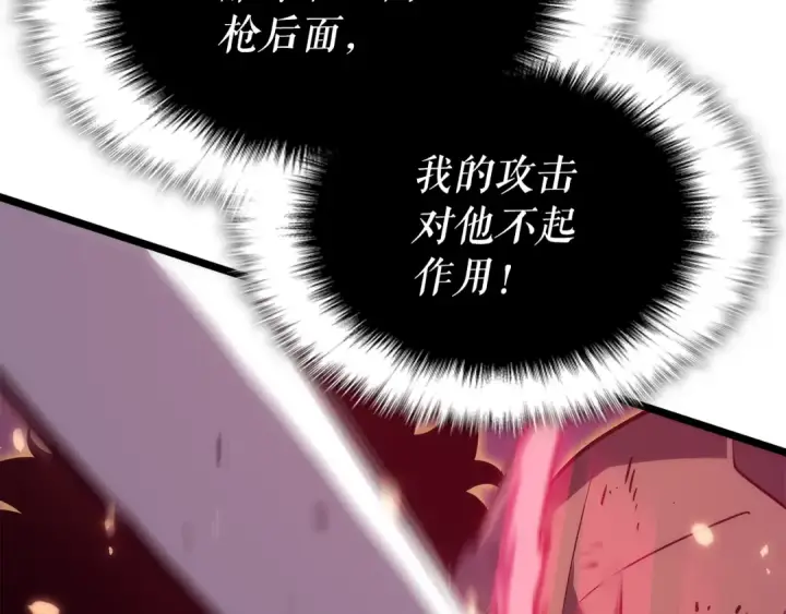 漫画《我独自升级》第164话 复活第87张图