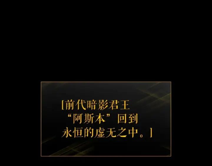 漫画《我独自升级》第164话 复活第9张图