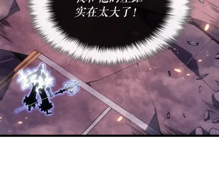 漫画《我独自升级》第165话 王的警告第10张图