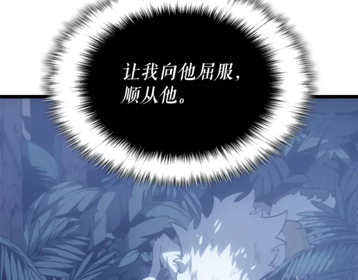 漫画《我独自升级》第165话 王的警告第101张图