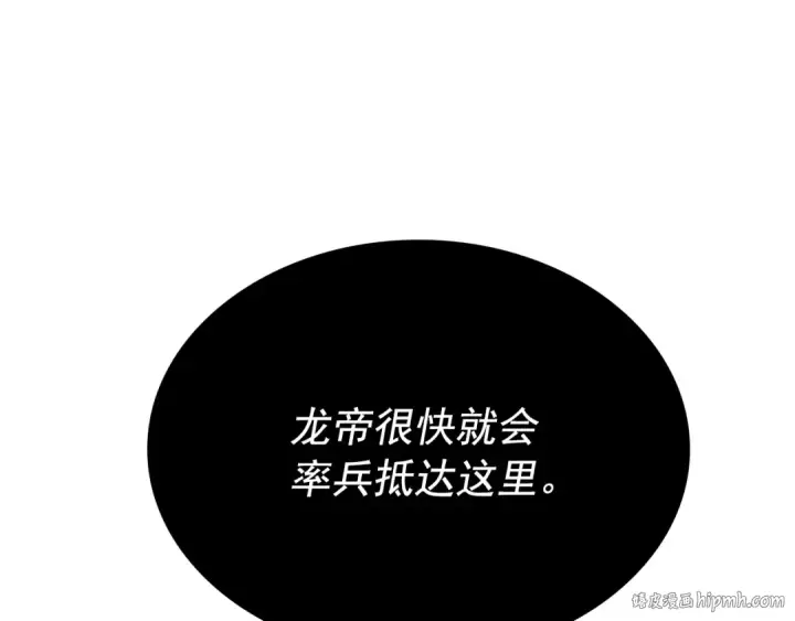漫画《我独自升级》第165话 王的警告第104张图