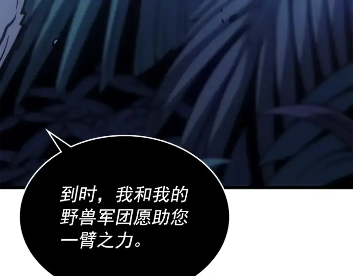 漫画《我独自升级》第165话 王的警告第106张图