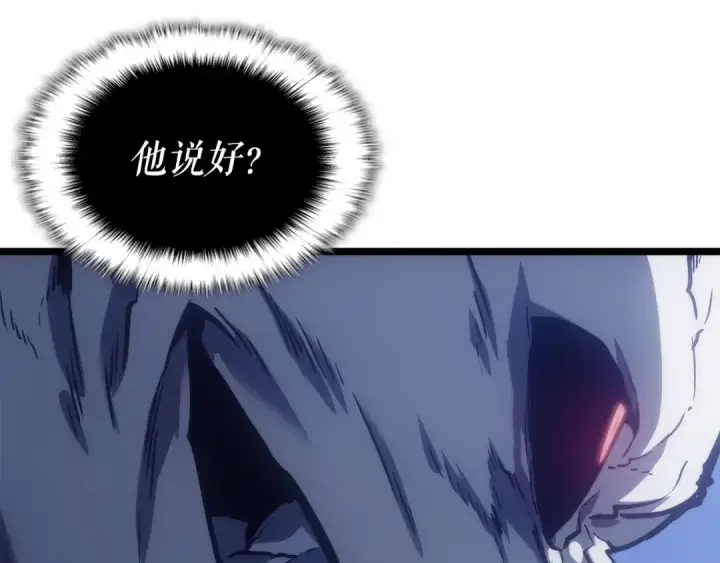 漫画《我独自升级》第165话 王的警告第111张图