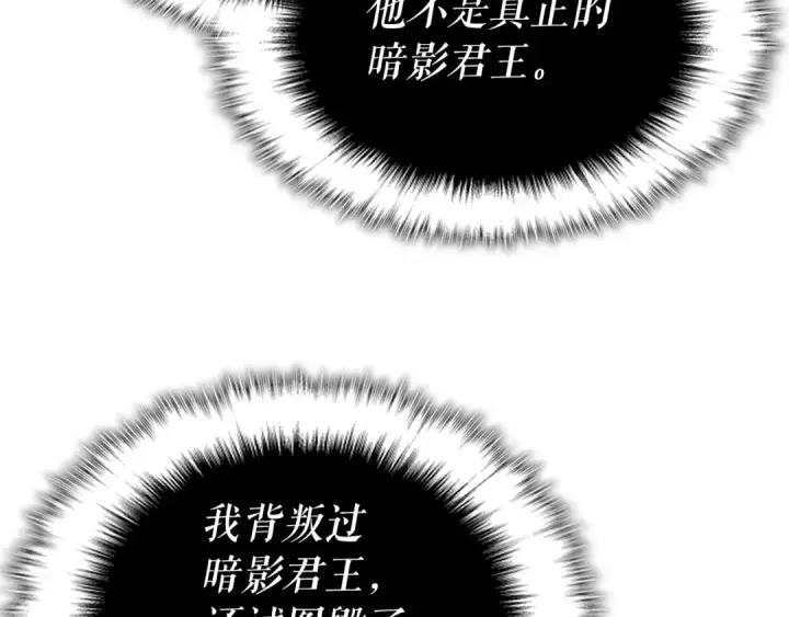 漫画《我独自升级》第165话 王的警告第113张图
